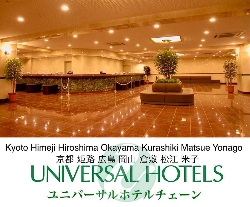 Hiroshima Ekimae Universal Hotel エクステリア 写真